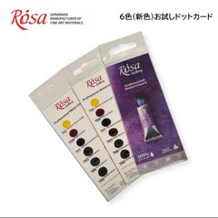 ROSA ローサ 絵筆 丸形 水彩筆 水墨画 リス毛 ブラシ 画筆
