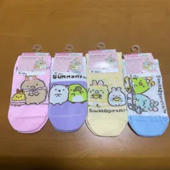 すみっこぐらし　のびーる＆フィット4足セット4柄　15〜20cm 新品☆タグ付き　キッズサイズ　子供靴下