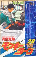 モンキーターン完全版 hqdefault.jpg