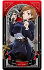 【中古】キャラカード A.釘崎野薔薇 「呪術廻戦 アートカードコレクション」