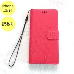 【訳アリ品】蝶 手帳型 iPhone13/14ケース ローズレッド B+