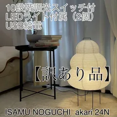【希少・正規品・新品】定価値上げ 1AY イサムノグチ AKARI イサム・ノグチ AKARI 1AY スタンドライト【正規品】【照明の