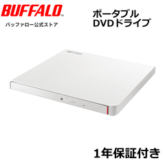 《整備済・再生品》 バッファロー DVSM-PLS8U2-WHB(保証1年)
