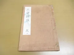 2024年最新】和書の人気アイテム - メルカリ