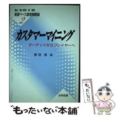 2024年最新】日本的経営論の人気アイテム - メルカリ