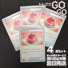 おたすけベル【U】{053064} [SV7a]楽園ドラゴーナ 4枚セット