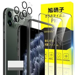対応 iPhone 11 Pro ガラスフィルム ガイド枠付き 5.8インチ 指紋防止 【2* フィルム + 2* レンズ保護フィルム+ 1*ガイド枠付き+ 1*取り除き発泡板】国産旭硝子材質 apple iphone11Pro 薄型 強化ガラス アイフォン1