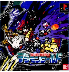 プレイステーション ソフト デジモンワールド(DIGIMONWORLD) バンダイのサムネイル