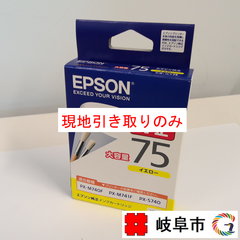 エプソン　純正インクカートリッジ　ICY75（イエロー）