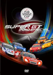 2024年最新】Super gt dvdの人気アイテム - メルカリ