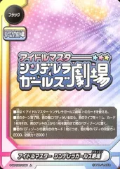 【中古】バディファイト S-UB-C03/0095[上]：アイドルマスター シンデレラガールズ劇場