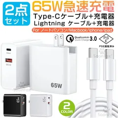 ノートパソコン/Macbook 対応 65W 急速充電器 USB Type-C 2ポートPD 3.0急速充電器 発熱少ない コンパクト PSE認証 折りたたみ式プラグ