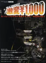 【中古】ムックその他 ≪音楽≫ 激変￥￥1000-DO IT YOURSE