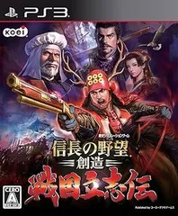 【中古】(非常に良い)信長の野望・創造 戦国立志伝 - PS3