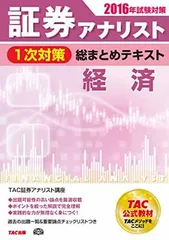 LEC証券アナリスト　2025年スマート合格講座 テキスト&過去問　フルセット 証券アナリスト1次スマート合格講座 秋合格目標 - 証券アナ