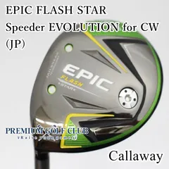 【レフティ】キャロウェイ EPIC FLASH 1W & 3W(2本セット) CALLAWAY GOLF EPIC FLASH JAPANESE VERSION DRIVER 11.5