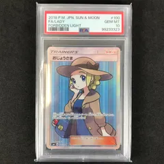 2025年最新】おじょうさま sr psa10 禁断の人気アイテム - メルカリ