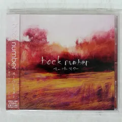 2025年最新】back number レコード スーパースターの人気