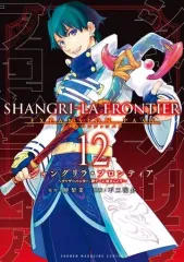 2025年最新】シャングリラフロンティア 特装版の人気アイテム