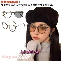 眼鏡 軽量 度付き レディース 度付きメガネ 近視 ボストン 度入り メガネ 男性 女性 度あり メンズ 男女兼用 ブルーライトカット UVカット シ