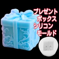 ギフトボックス　シリコンモールド　プレゼント　ギフト　ボックス　シリコン　モールド　シリコンモールド韓国　リボン　キャンドル　アロマストーン　レジン