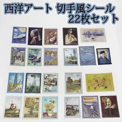 2025年最新】モネ 切手の人気アイテム - メルカリ