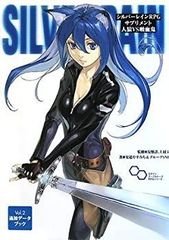 【中古】シルバーレインRPGサプリメント 人狼VS吸血鬼 (ログインテーブルトークRPGシリーズ)