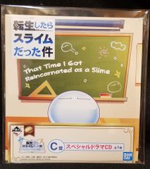 BANDAI SPIRITS 이치 반 쿠지 환생했더니 슬라임이었던 건 사립 템페스트 학원! C상 스페셜 드라마 CD