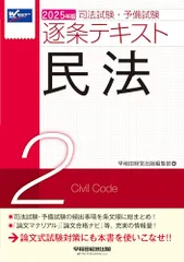 値下げ交渉・バラ売り可、書き込み無し　逐条テキスト 2022年版 全7巻セット 2025年最新】逐条テキストの人気アイテム - メルカリ
