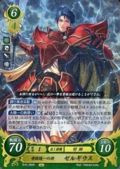 【中古】TCGファイアーエムブレム0 B16-084R[R]：帝国随一の将 ゼルギウス