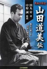 2025年最新】山田道美の人気アイテム - メルカリ