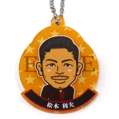 【中古】キーホルダー・マスコット(男性) 松本利夫(EXILE) アクリルキーホルダー 居酒屋えぐざいるスナックカード柄ver. 「居酒屋えぐざいる PARK 2018」 ガチャ景品