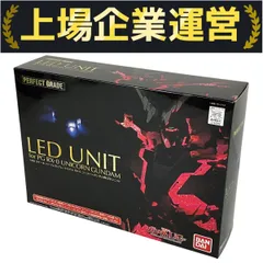 ボーナスセール！２点セット★PG ユニコーンガンダム LEDユニット★まとめ売り 2025年最新】Pg ユニコーン ledの人気アイテム - メルカリ