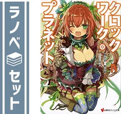 2025年最新】クロックワーク・プラネットの人気アイテム - メルカリ