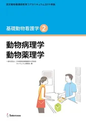 2025年最新】動物看護 師の人気アイテム - メルカリ