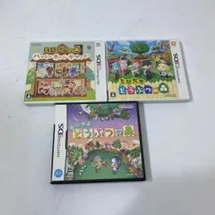 読込確認済み NintendoDS 3DS おいでよどうぶつの森 とびだせどうぶつの森 等 ソフト 3点まとめて 【送料無料】AAL0115S1394/0206