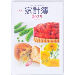 高橋書店 2025年 家計簿 No.25 実用家計簿 A5判 週計タイプ 白