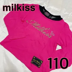 2024年最新】MILKISSの人気アイテム - メルカリ