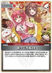 ホロカ、石の斧みっころね24セット ホロカ みっころね24/石の斧 - メルカリ