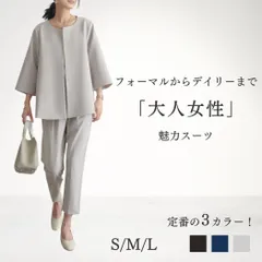【在庫処分セール】パンツスーツ レディース フォーマルスーツ ノーカラージャケット 入学式スーツ 入学式ママ セットアップ パンツ パンツスーツ ママスーツ 夏スーツ 薄手 骨格ナチュラル レディーススーツ レディーススーツセット