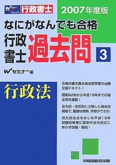 2024年最新】行政書士合格の人気アイテム - メルカリ