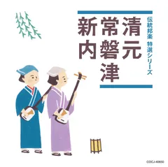 邦楽舞踊シリーズ 常磐津 独楽/苗売り [CD] Amazon.co.jp: 邦楽舞踊シリーズ 常磐津 独楽/苗売り: ミュージック