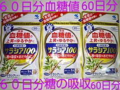 小林製薬 サラシア100 30日分 ✖️4袋セット - メルカリ