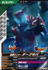 2025年最新】仮面ライダーダークキバの人気アイテム - メルカリ