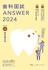 ANSWER 歯科 TECOM 出版 【歯学書籍案内】