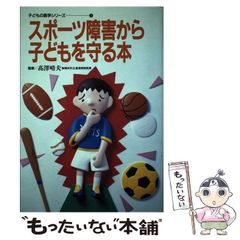 おもしろ推理パズル Part8 スポーツ・トリック大全集 藤原宰太郎