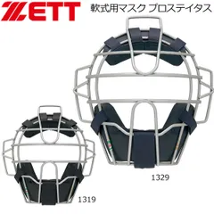 2025年最新】キャッチャー防具 ゼットの人気アイテム - メルカリ