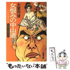 2024年最新】大栗丹後の人気アイテム - メルカリ