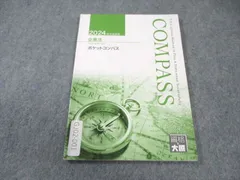 大原 企業法 2022年合格テキスト 一式 COMPASS 楽天市場】資格の大原 公認会計士講座 COMPASS 企業法 テキスト