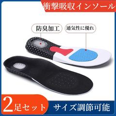 インソール 2足セット 衝撃吸収 中敷 ウォーキング ランニング メンズ レディース スニーカー ブーツ パンプス 安全靴 革靴 防臭 矯正 疲れない fengxz150